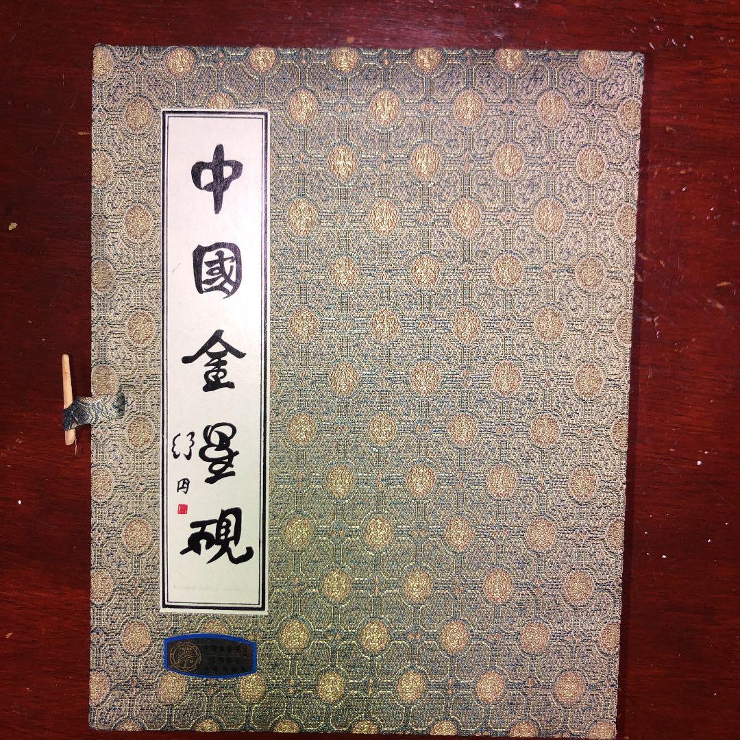 中国製硯セット