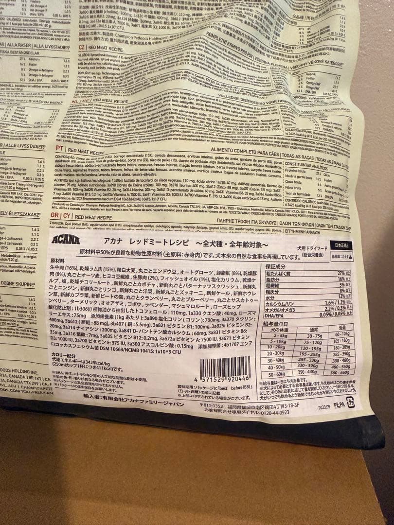 ACANA アカナ クラシックドッグフードレッドミートレシピ ビーフ 9.7キロ