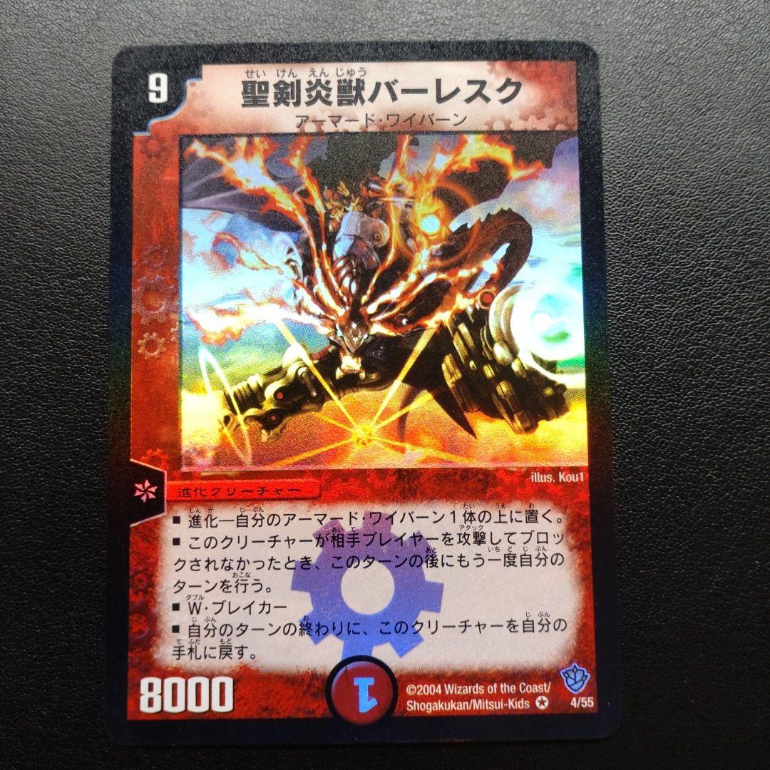 デュエルマスターズ　引退品　セット