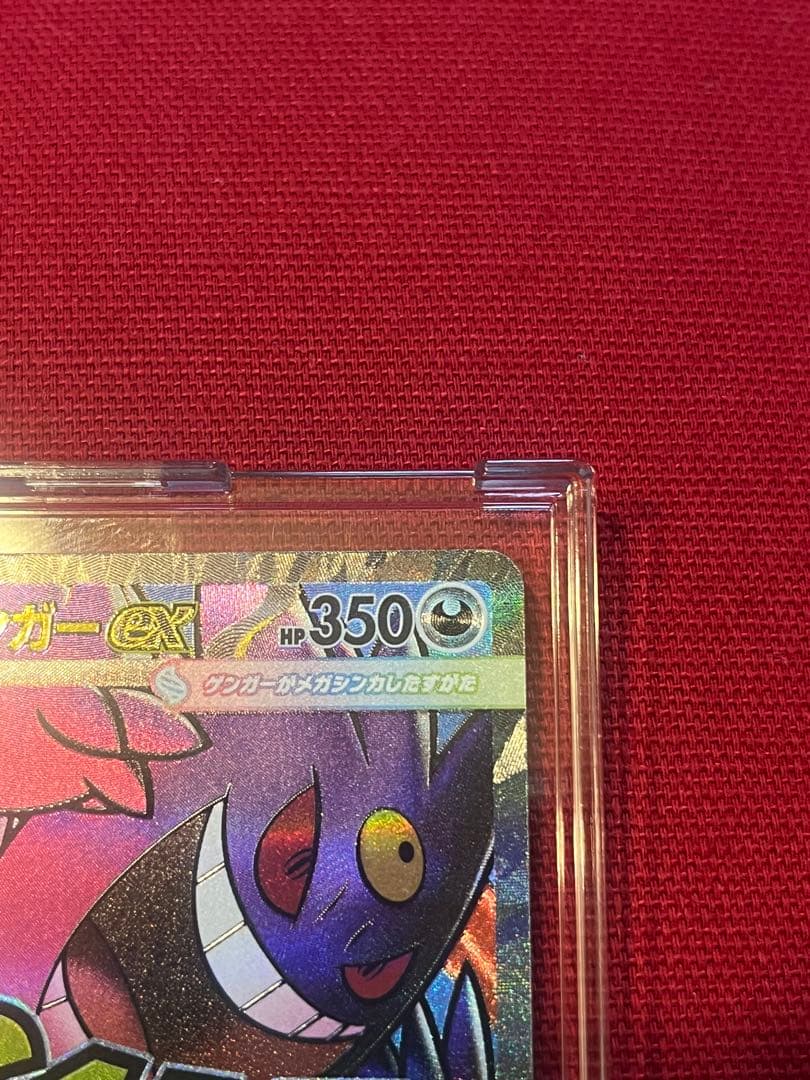 メガゲンガー SAR MA まとめ売り