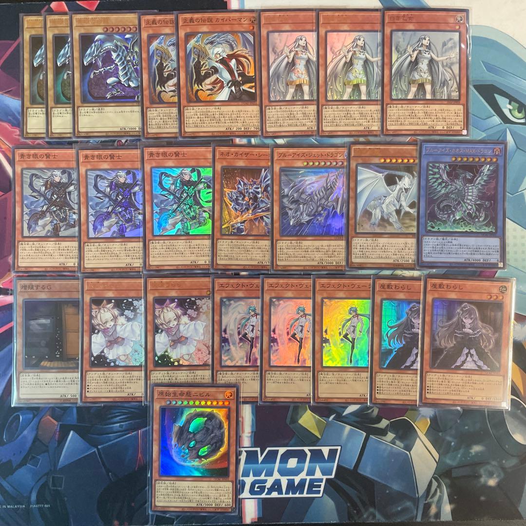 微高レート　青眼の白龍　構築済みデッキ