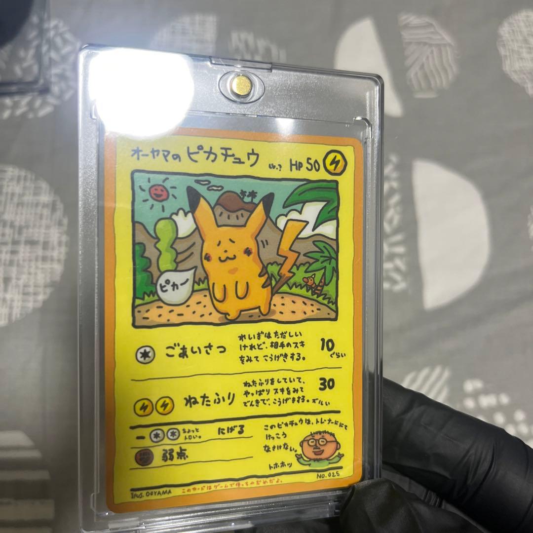 オーヤマのピカチュウ　旧裏　ポケカ