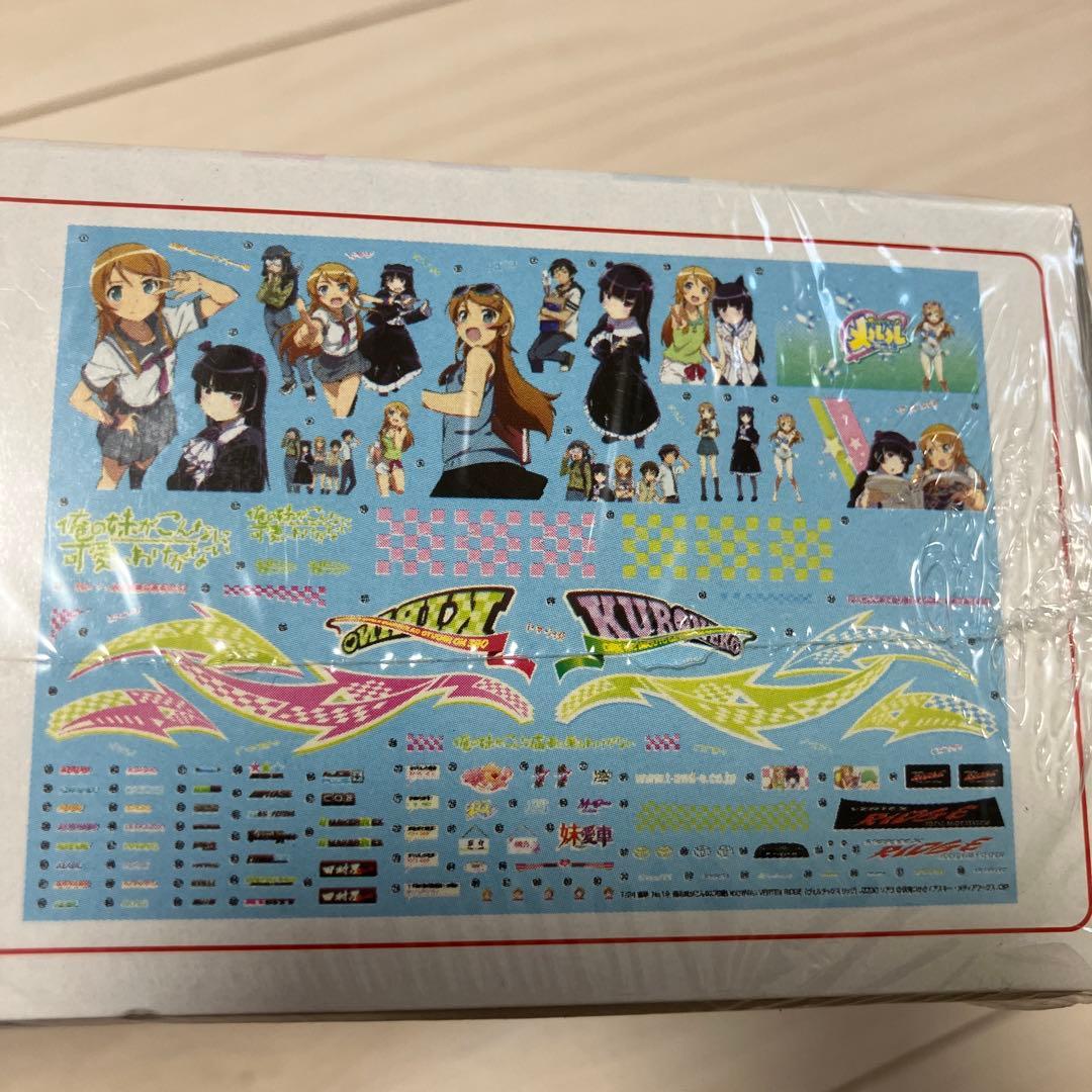 アオシマ　GSR 痛車プラモデル　俺の妹がこんなに可愛いわけがない　ソアラ