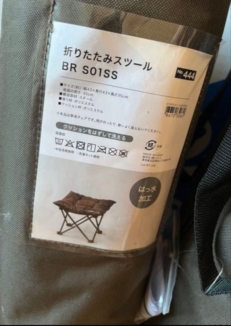 バタフライチェア　スツール　セット