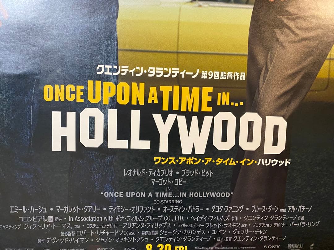 宣伝用非売品B1ポスター ワンスアポンアタイムハリウッド