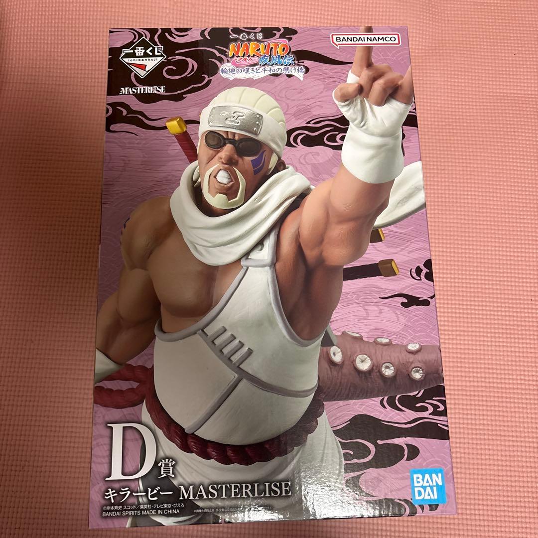 NARUTO ナルト 一番くじ D賞 キラービー フィギュア