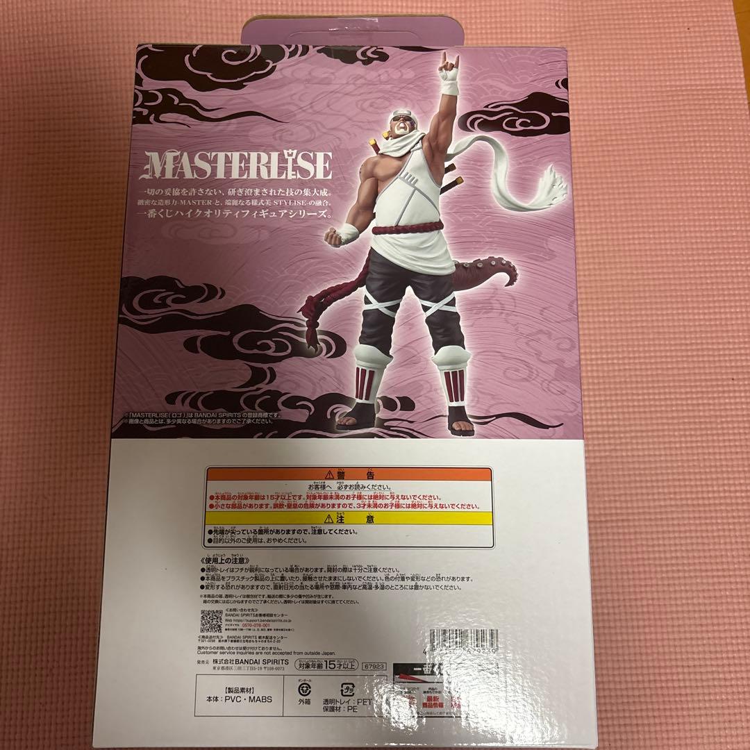 NARUTO ナルト 一番くじ D賞 キラービー フィギュア