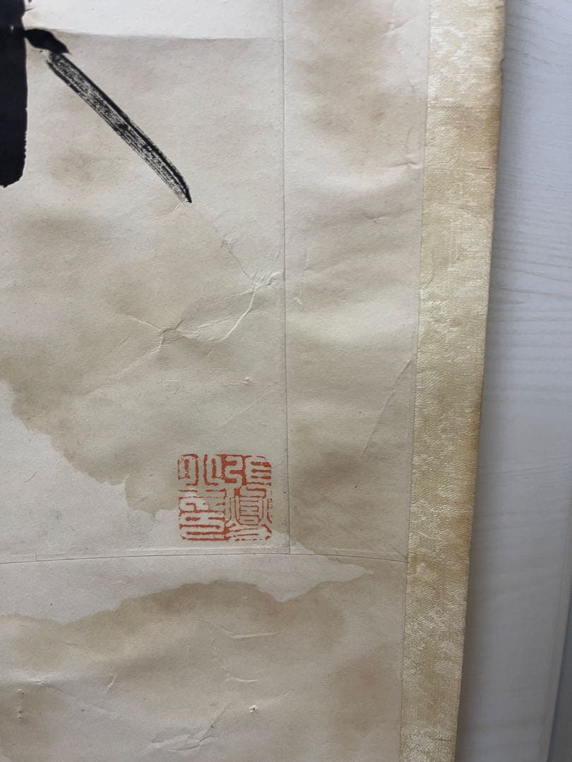 掛け軸　小澤先生作