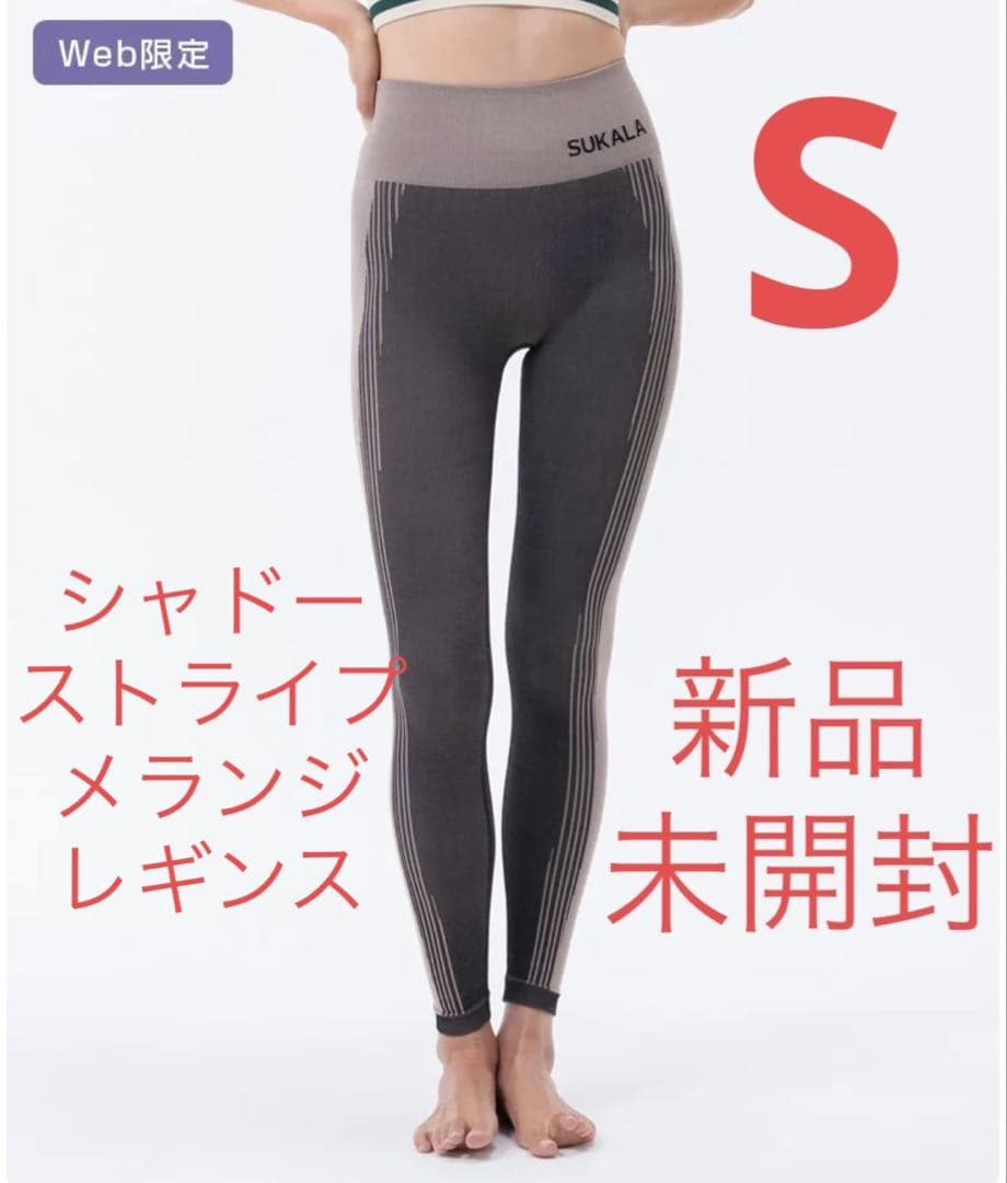 SUKALAシャドーストライプメランジレギンスS