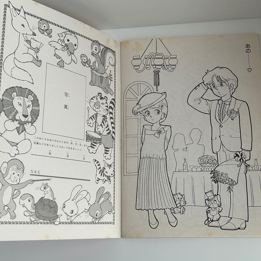 昭和レトロ　魔法の天使クリィミーマミ　ぬりえ