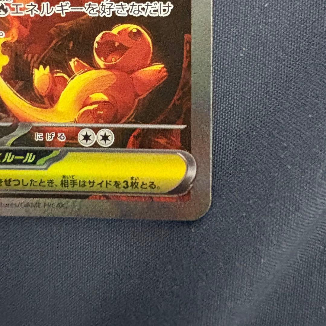 【美品】メガリザードンX ex sar ポケモンカード拡張パック インフェルノ