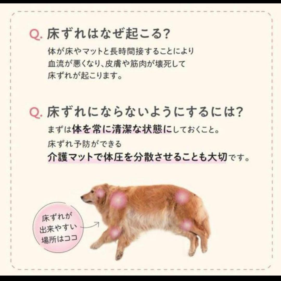 アルテア体圧分散マット　犬猫　ベッド　低反発　床ずれ予防　介護用マット Mサイズ