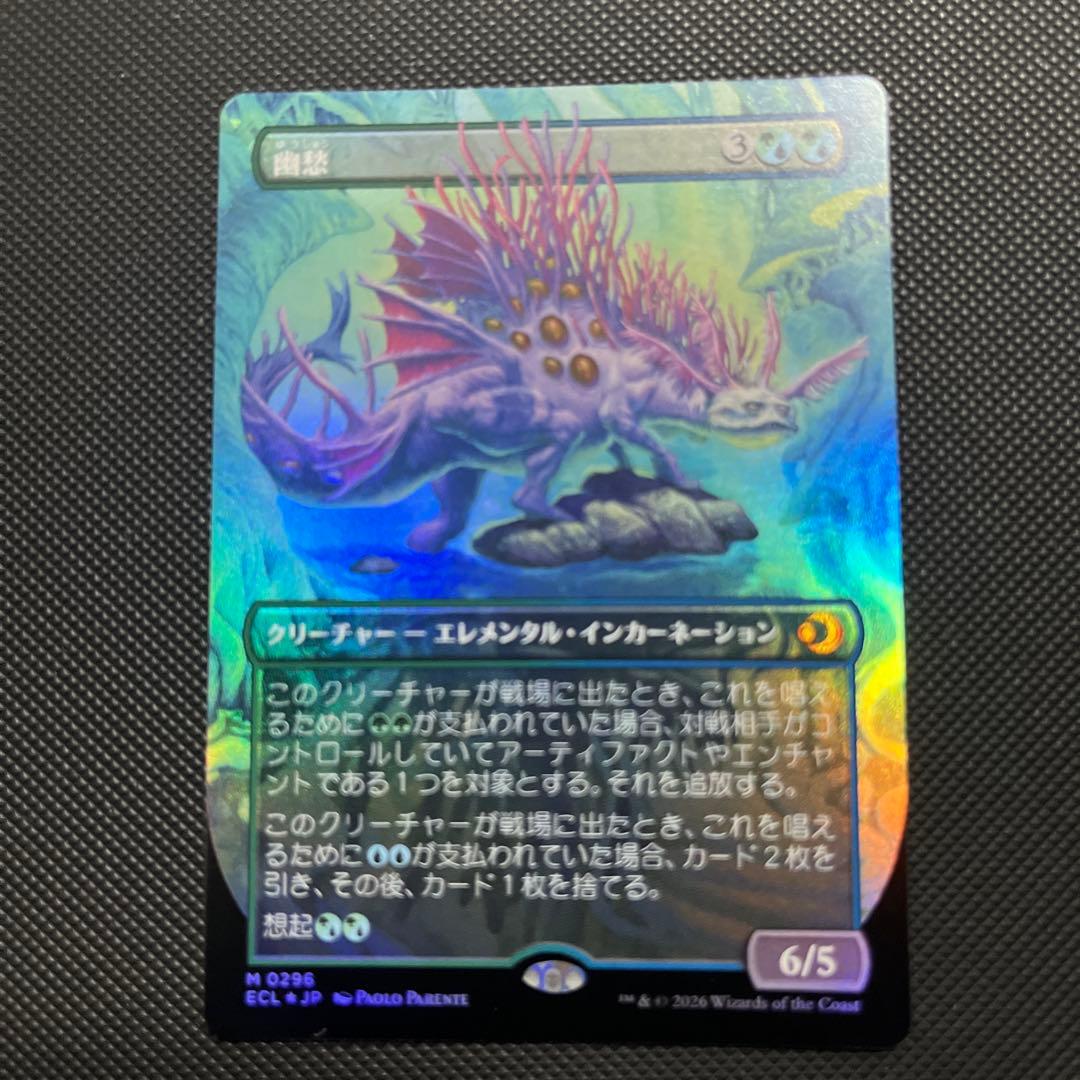 mtg 幽愁 ボーダーレス foil ローウィンの昏明 フルアート