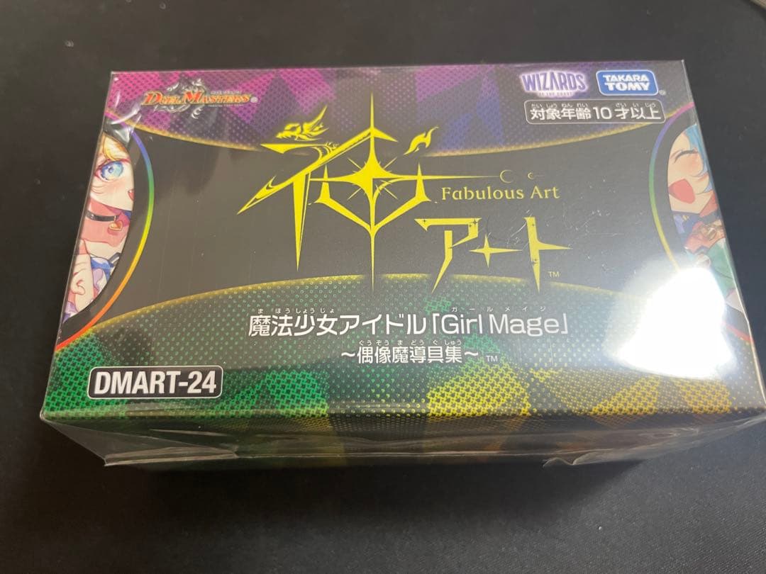 神アート　魔法少女アイドル「Girl Mage」偶像魔道具集　青魔道具