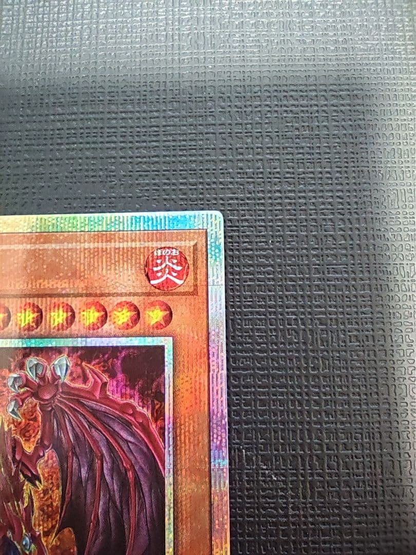 遊戯王　神炎皇ウリア　プリズマ