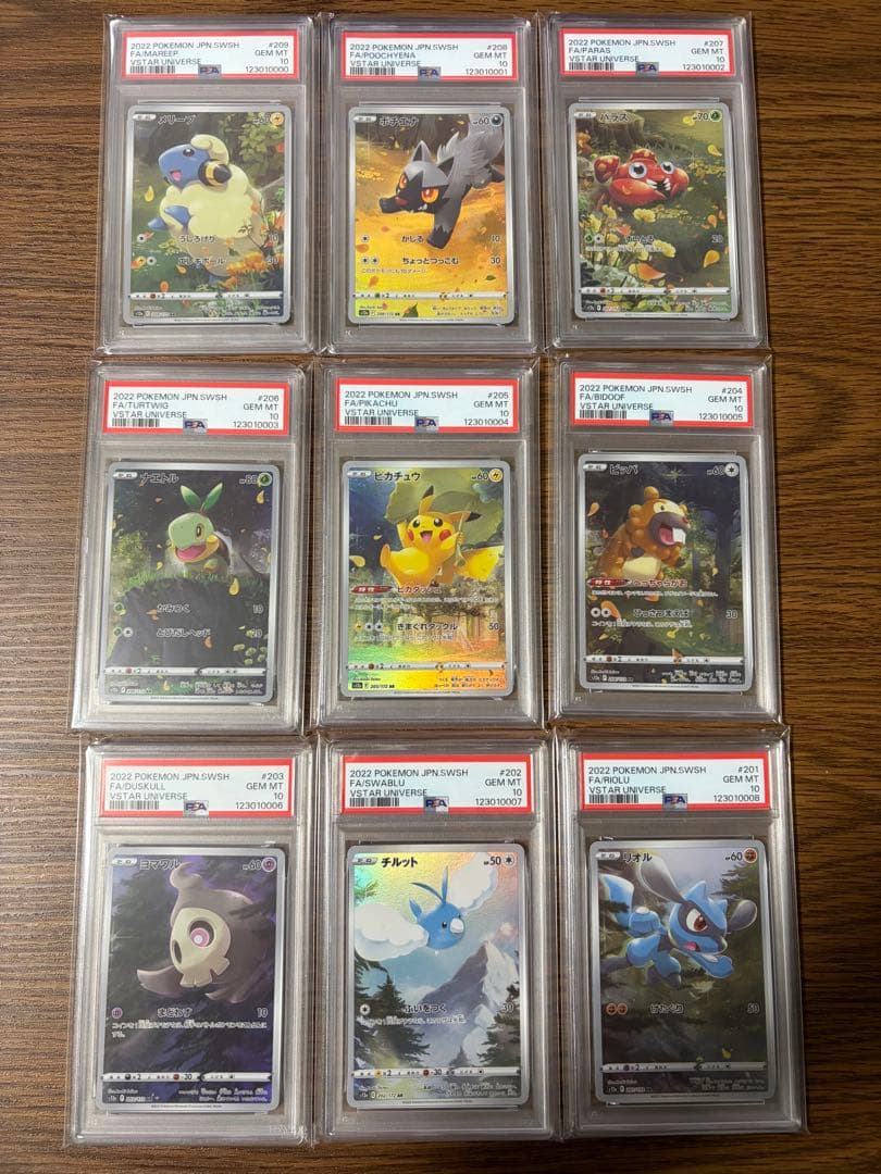 【PSA10 9連番 キリ番】vstarユニバース AR9枚セット ピカチュウ