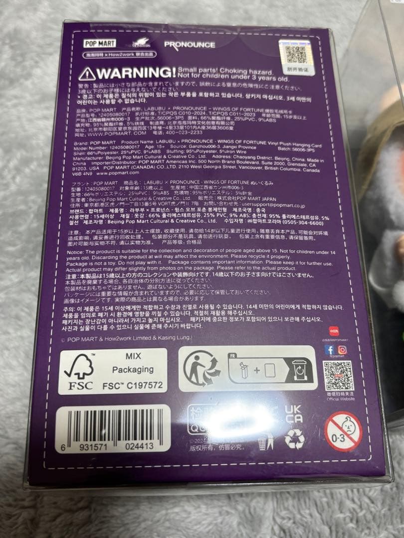 【正規品】ラブブ まとめ売り