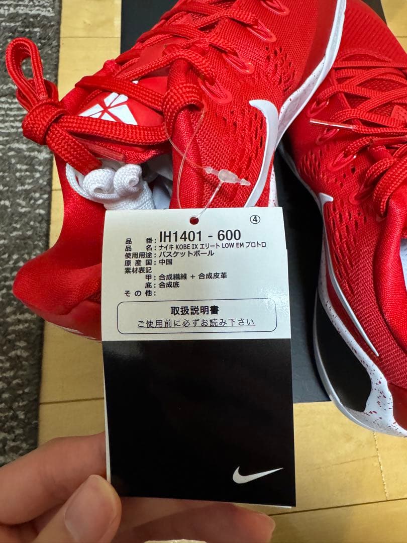 Nike Kobe バスケットボールシューズ