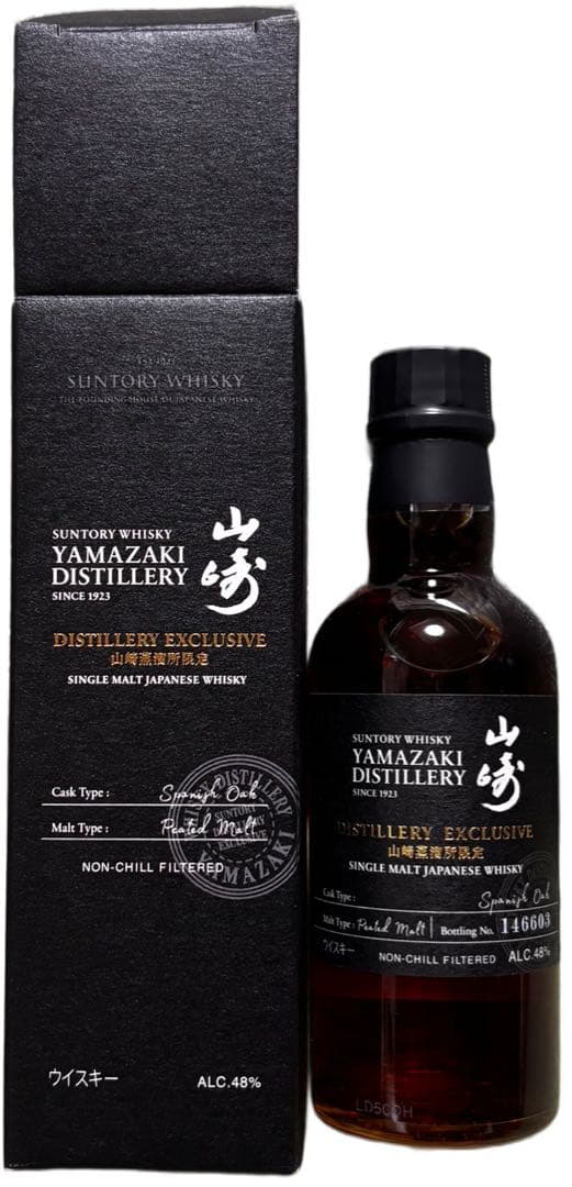 送料込み❗️サントリー山崎蒸溜所ウイスキー　セット