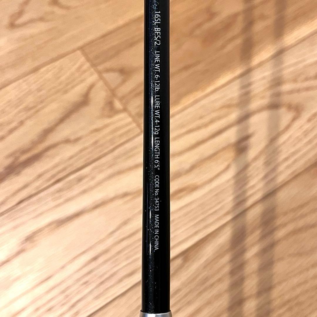 シマノ エクスプライド 165L BFS 2ピース