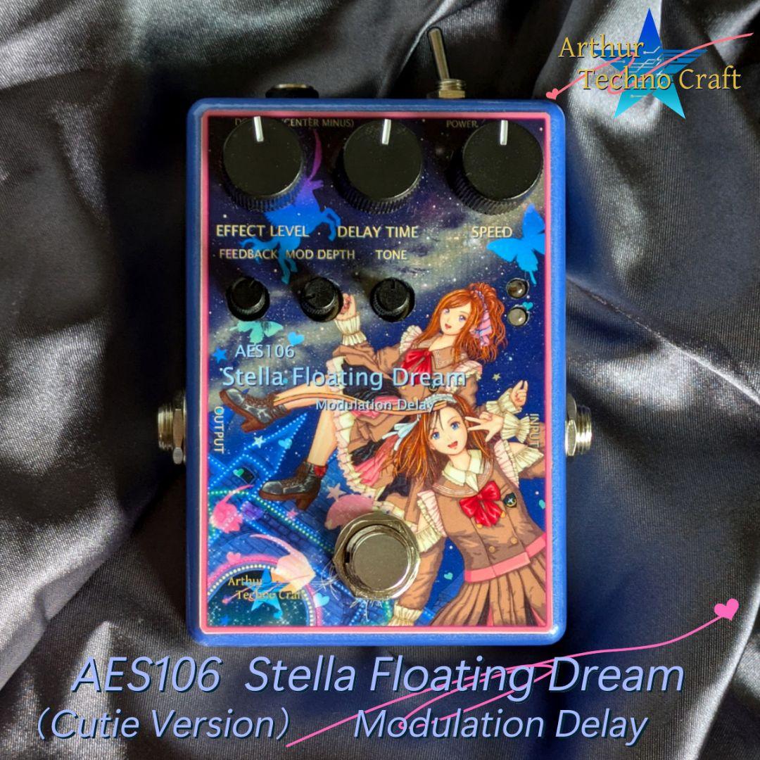 モジュレーションディレイ AES106 StellaFloatingDream