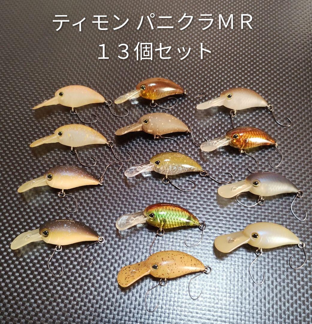 TIMON ティモン パニクラＭＲ １３個セット