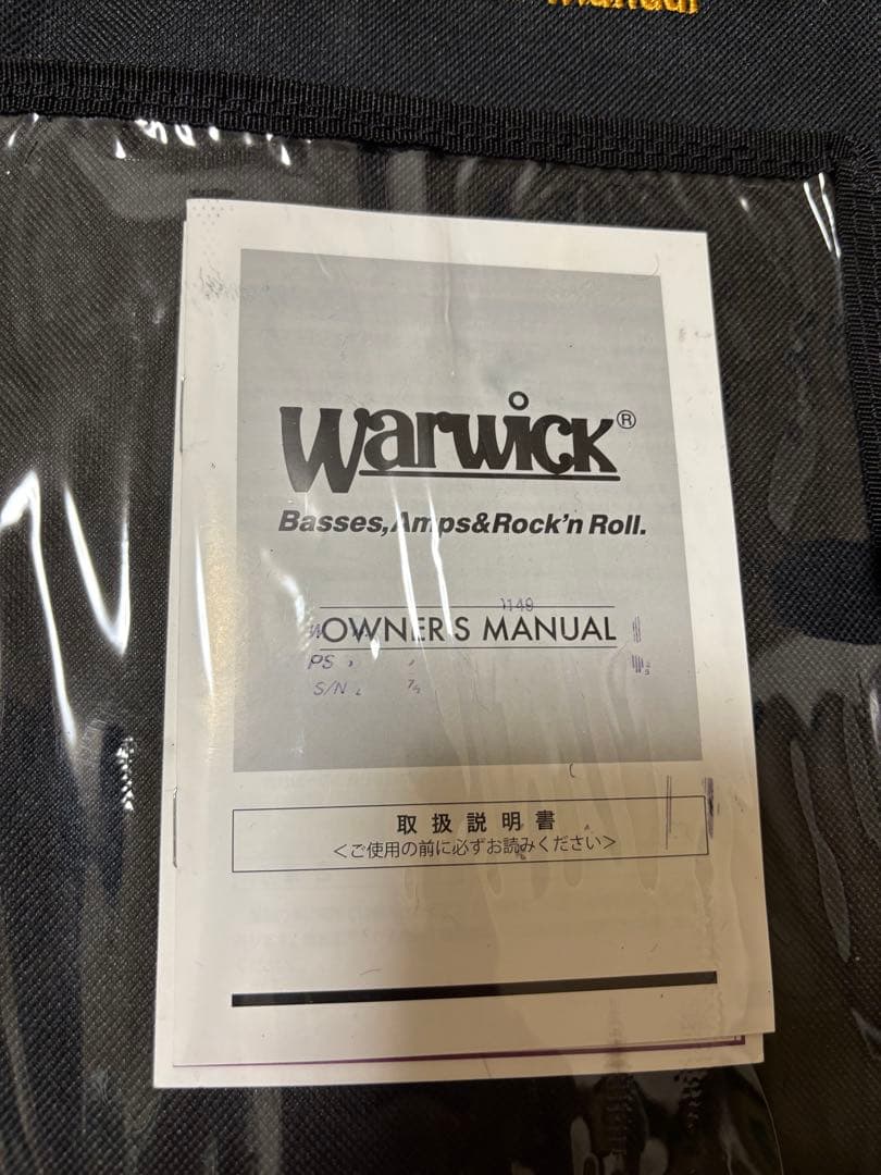 ワーウィック　ストリーマーCV