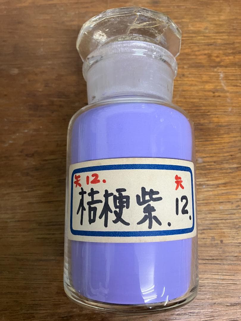 桔梗紫　12番　約33両　岩絵具　日本画