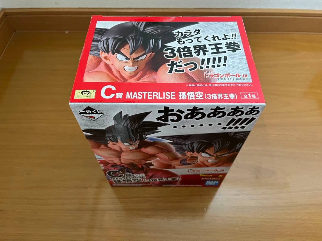 ドラゴンボール一番くじex 天下分け目の超決戦 フィギュアフルセット 未開封