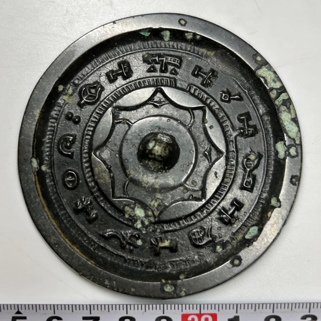 中国宋時代 古銅古鏡 よく写ります 71g 東キ8-0206☆2F