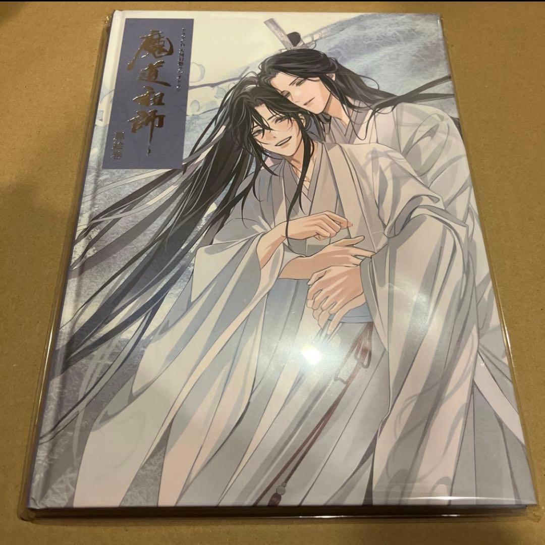 最安値 魔道祖師 サウンドトラック 公式茶屋限定盤 特典 扉絵画集 のみ 扉絵巻