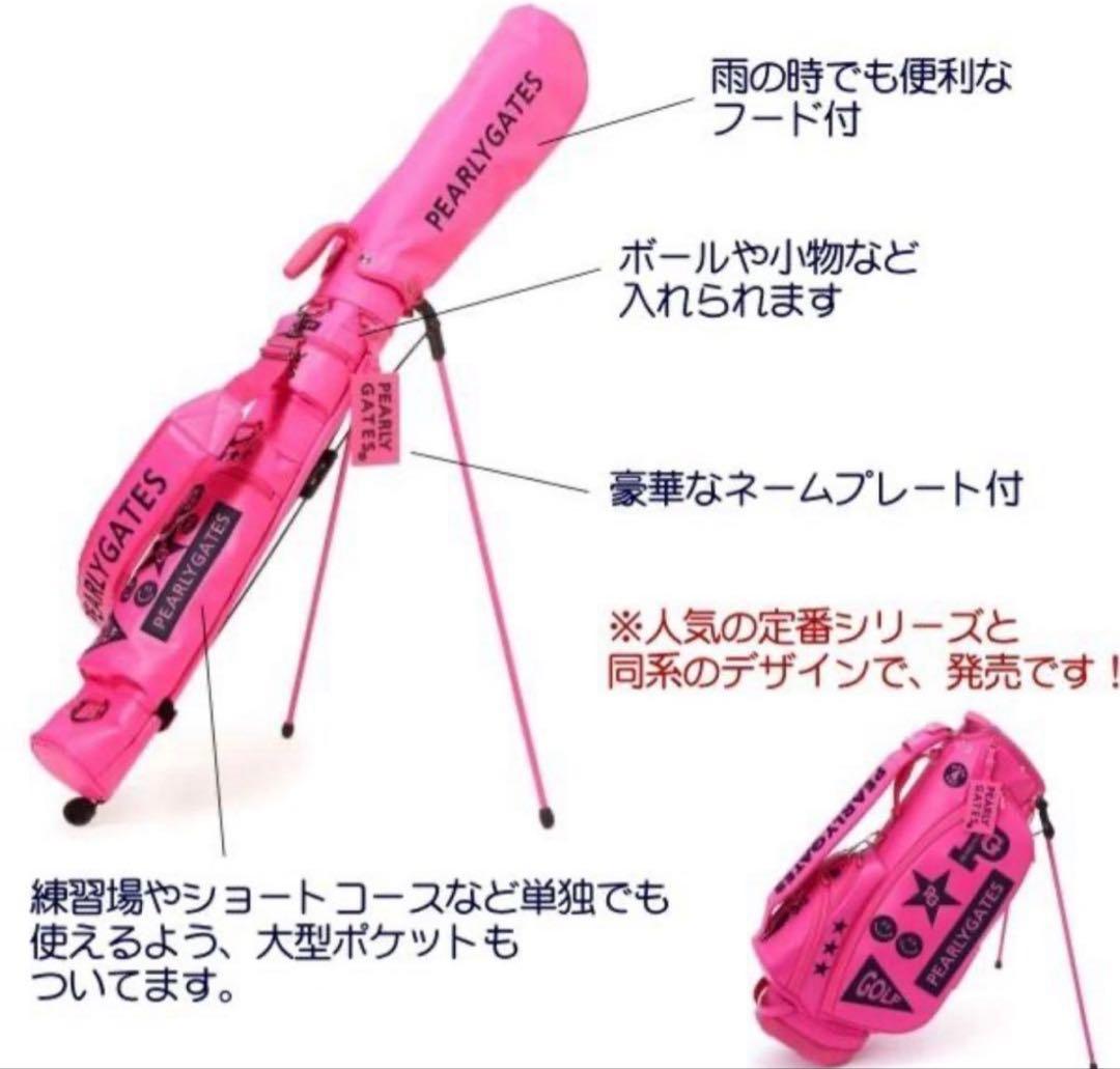 新品未使用！PEARLY GATES ピンクゴルフバッグ