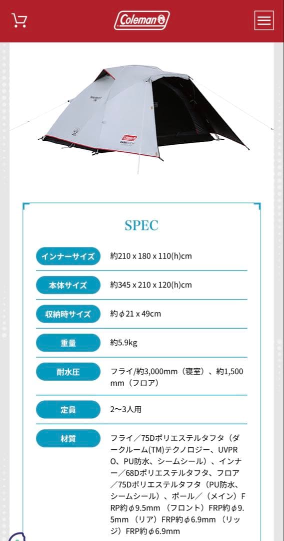 コールマン Coleman キャンプ テント ツーリングドームエアー/LX+