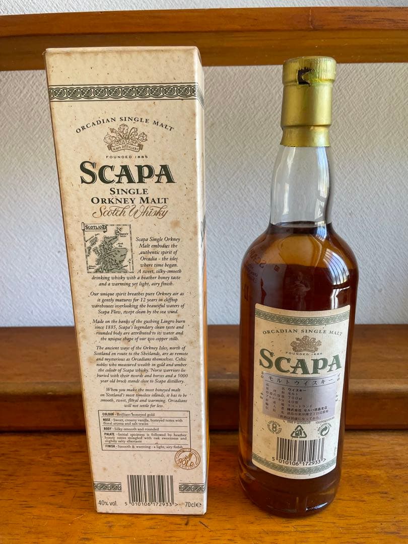 スキャパ12年　シングルオークニモルト　終売品　40% 70cl 値下げ