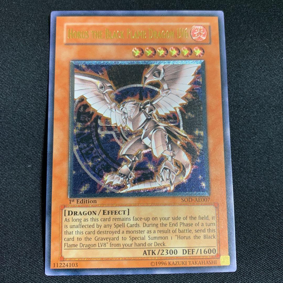 遊戯王 ホルスの黒炎竜 ＬＶ６