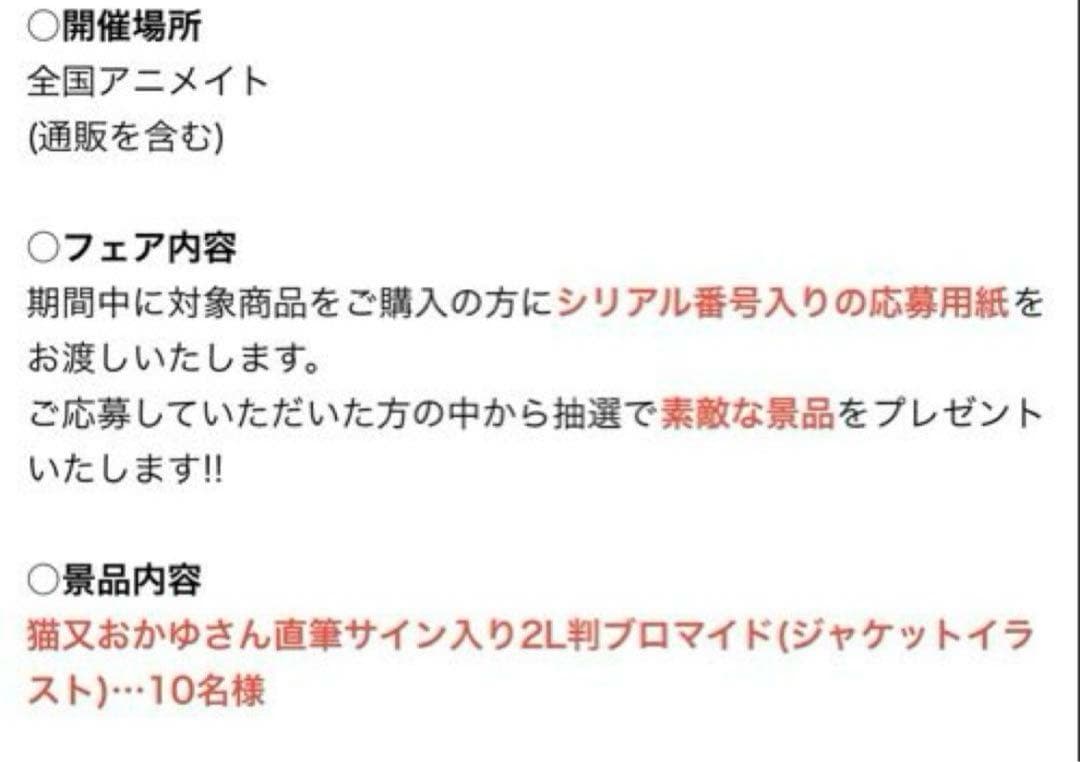 ホロライブ 猫又おかゆ 直筆サイン
