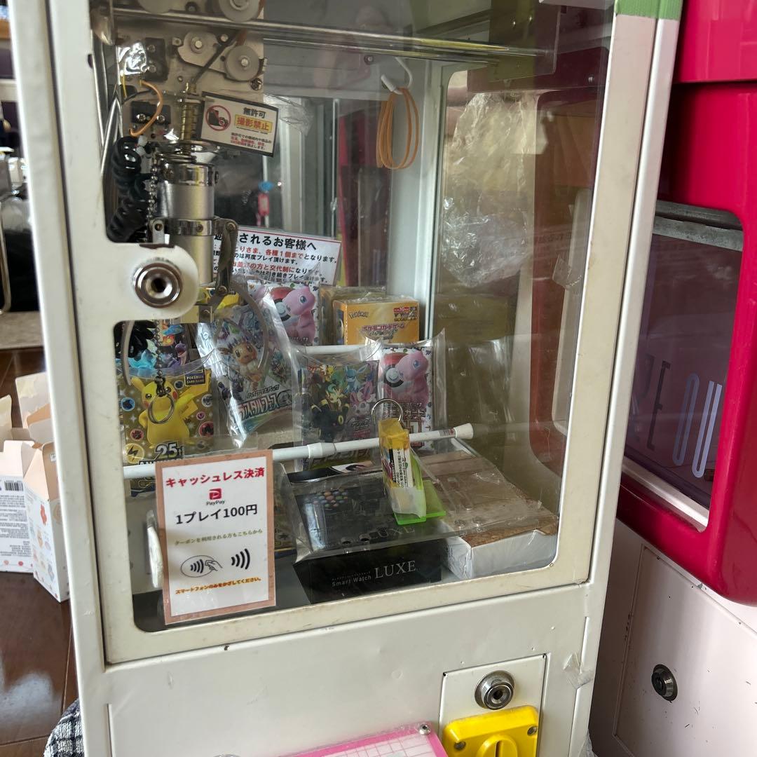 クレーンゲーム本体 業務用 確率機 ユーホーキャッチャー UFOキャッチャー
