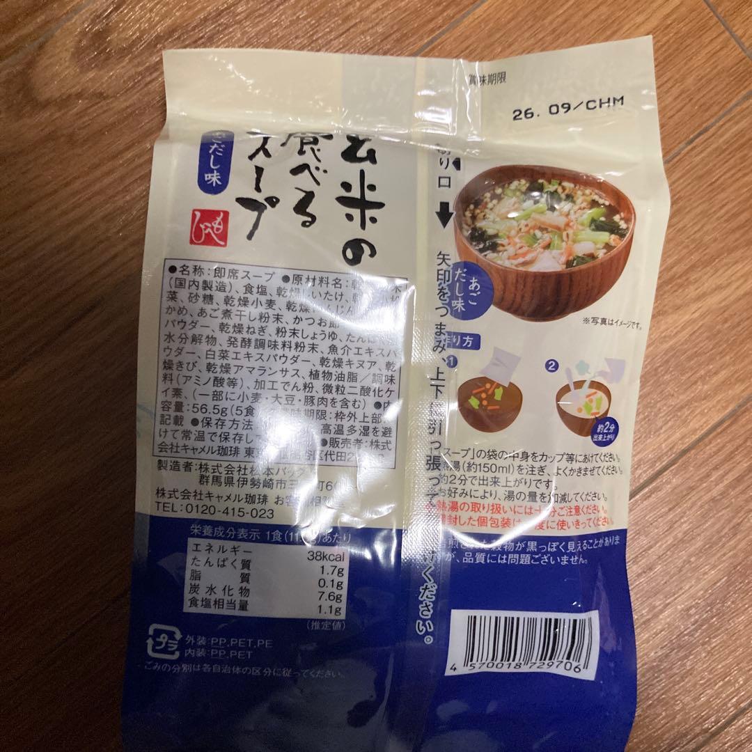 氏家佳奈❤︎お値下げ❤︎匿名発送❗️新品❤︎カルディ❤︎食品福袋2026トートバッグ