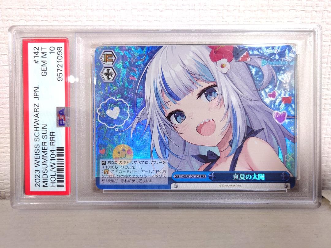 【PSA10】ホロライブ　SR RRR　10種