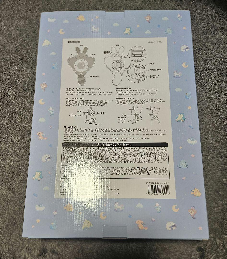 ポケモンセンター　LittleDayDream　オタチ　振り子時計