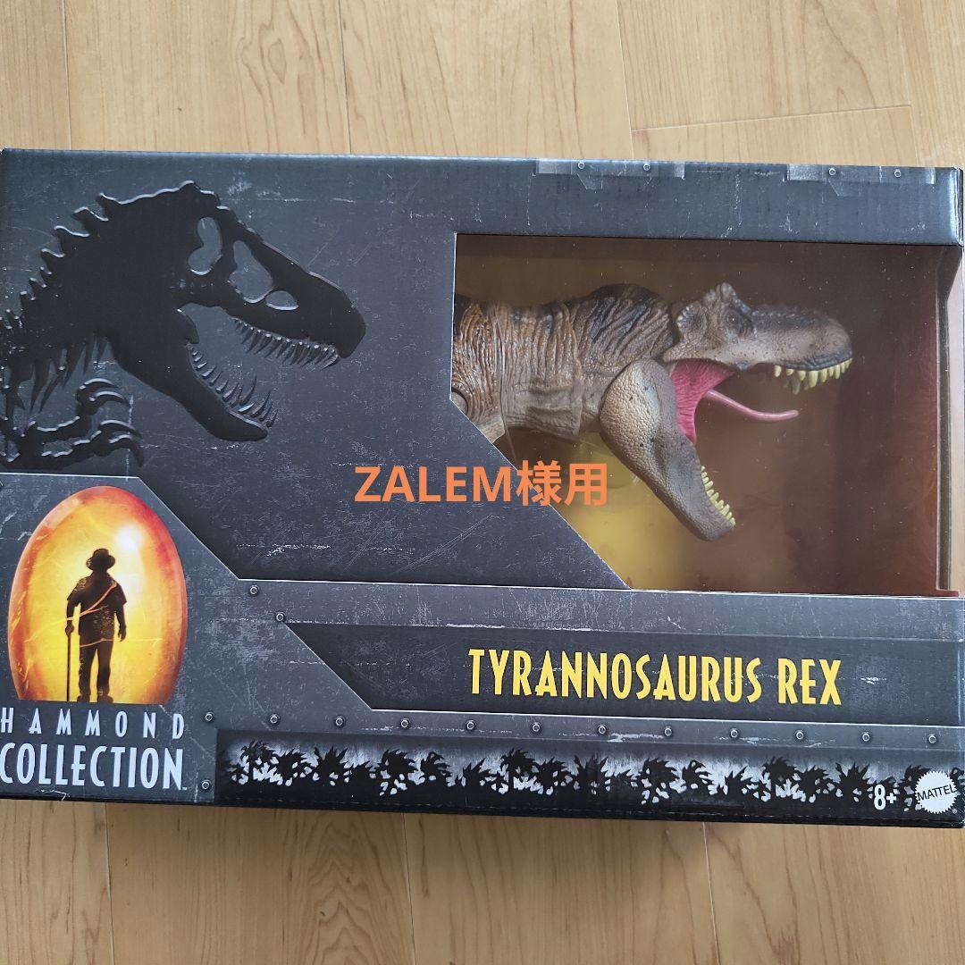 新品未開封　ジュラシックワールド　ハモンドコレクション　T-レックス　2台分