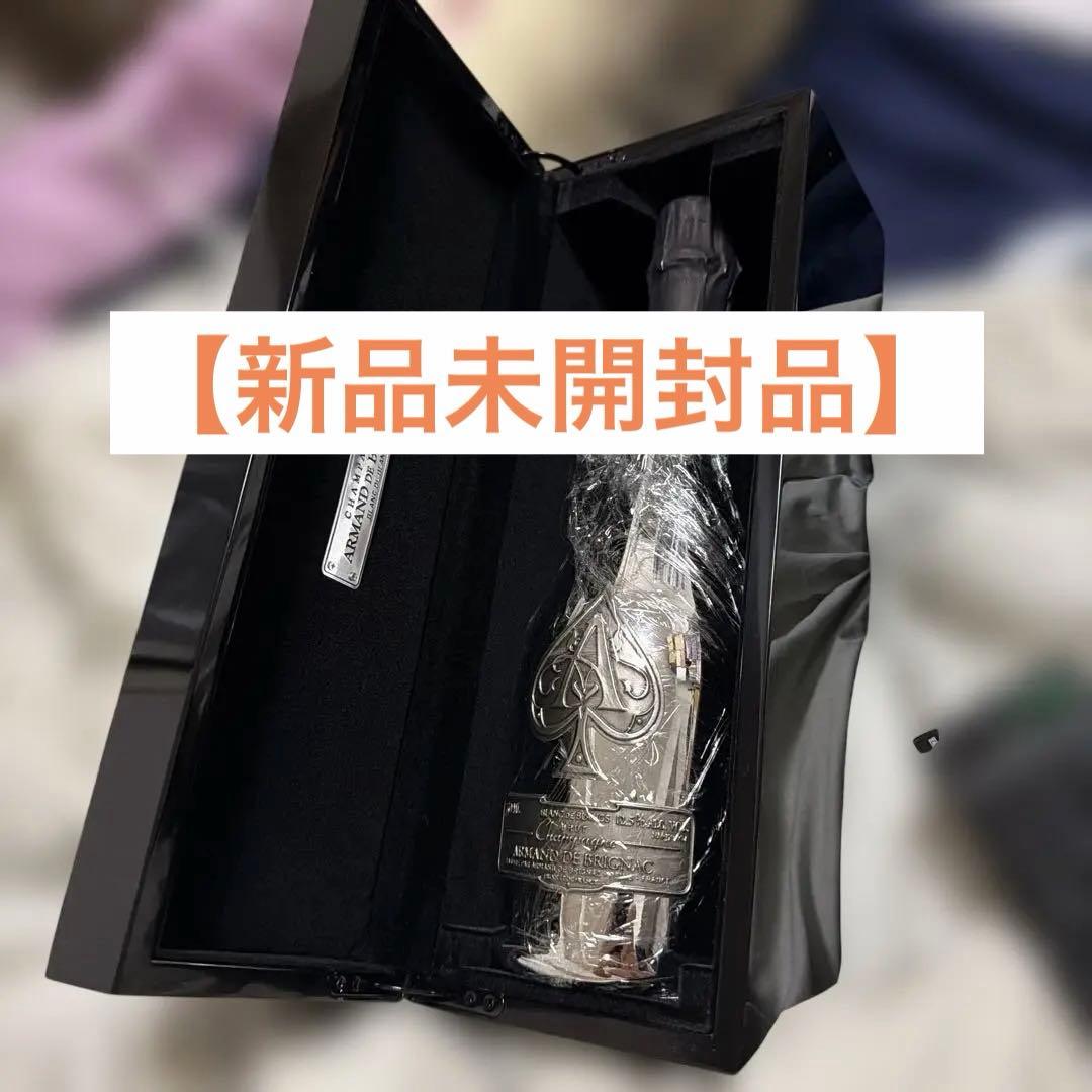 【新品】アルマンド ブリニャック　ブランドブラン シルバー
