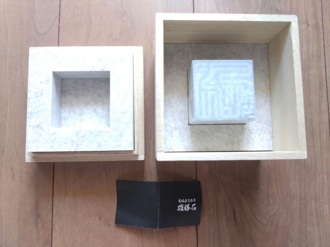 要石　天空の城ラピュタ　雄勝石