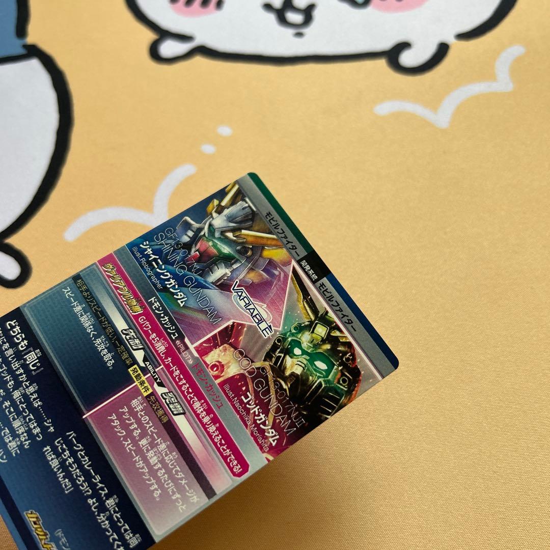 トライエイジ ゴッドガンダム シャイニングガンダム ヴァリアブル パラレル