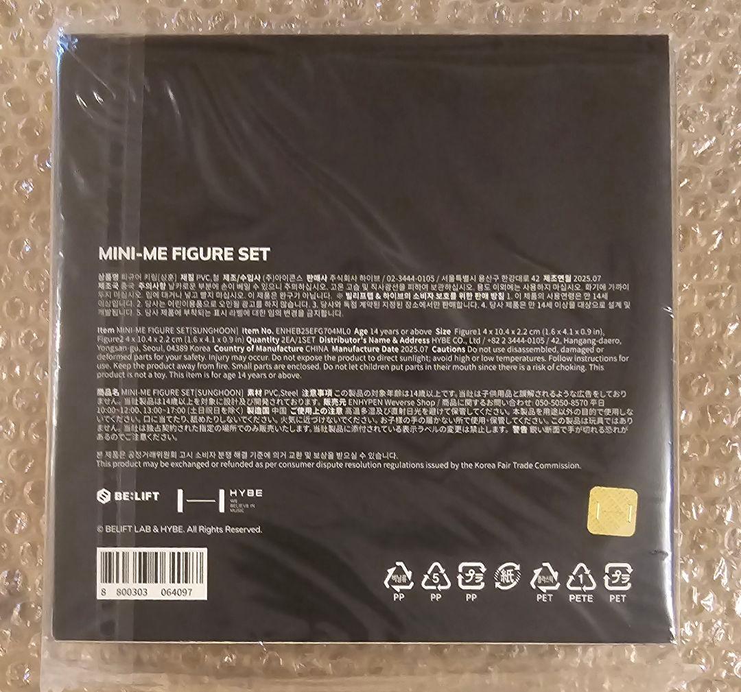 ソンフンartist-madeフィギュアキーリングenhypen