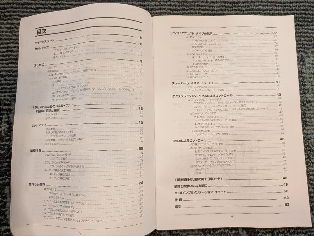 美品ToneLabLE高機能エフェクター