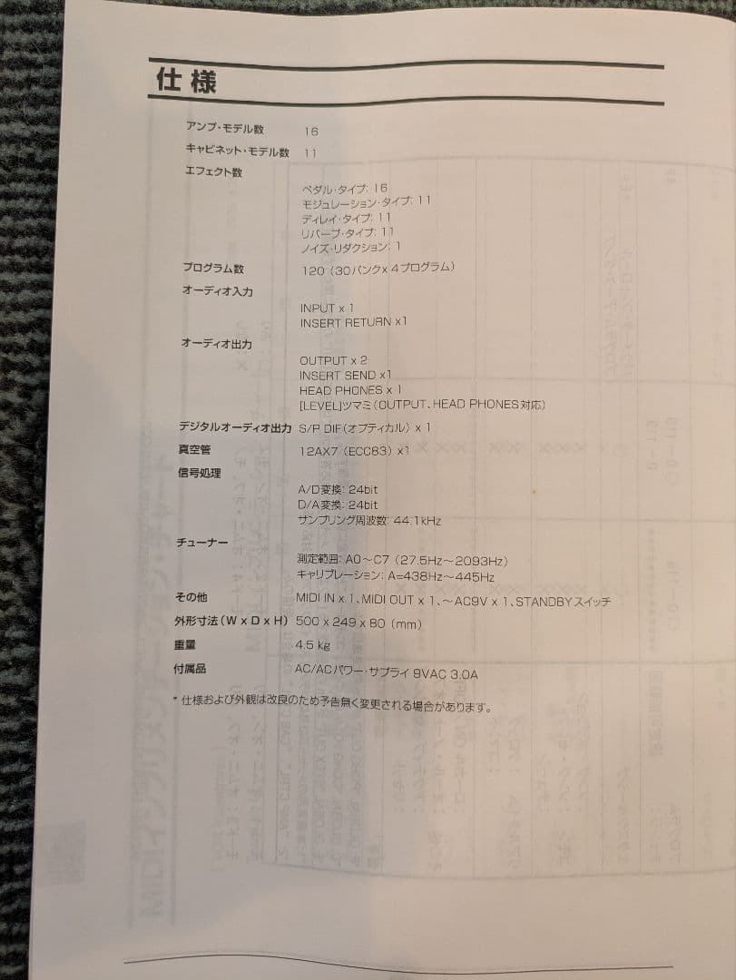 美品ToneLabLE高機能エフェクター