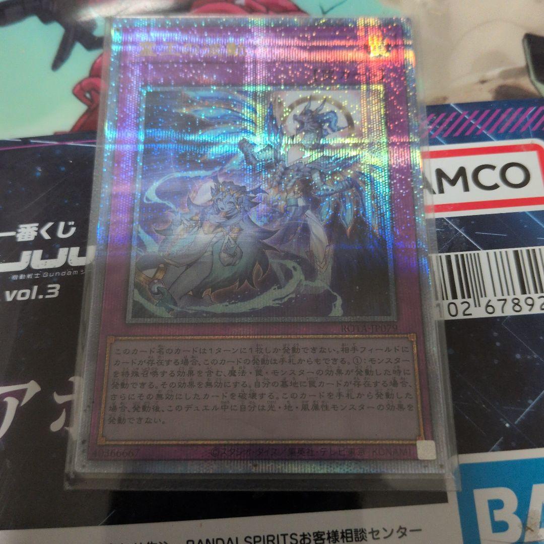 遊戯王　霊王の波動　ドミナスインパルス　クオシク　25th　クオシク