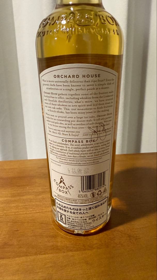 オーチャードハウス