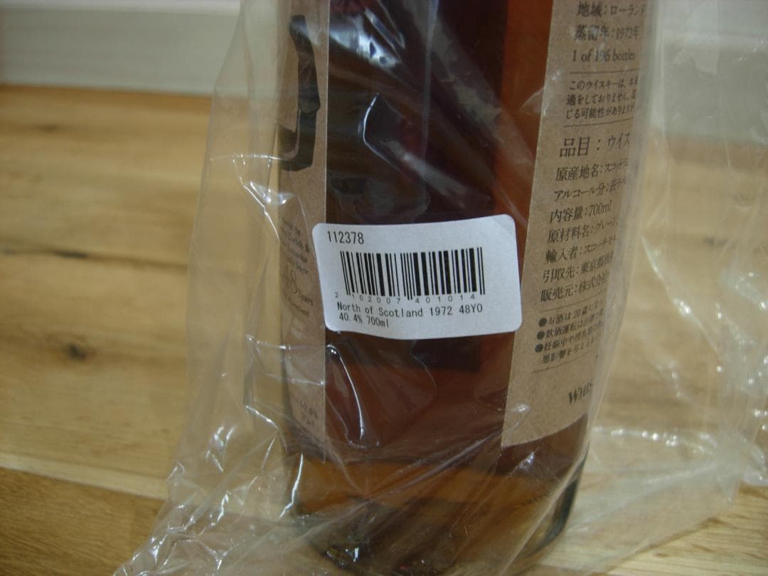 仮面ライダー ダブルライダーラベル／ノース・オブ・スコットランド1972